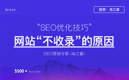 網站不收錄的原因及解決方法